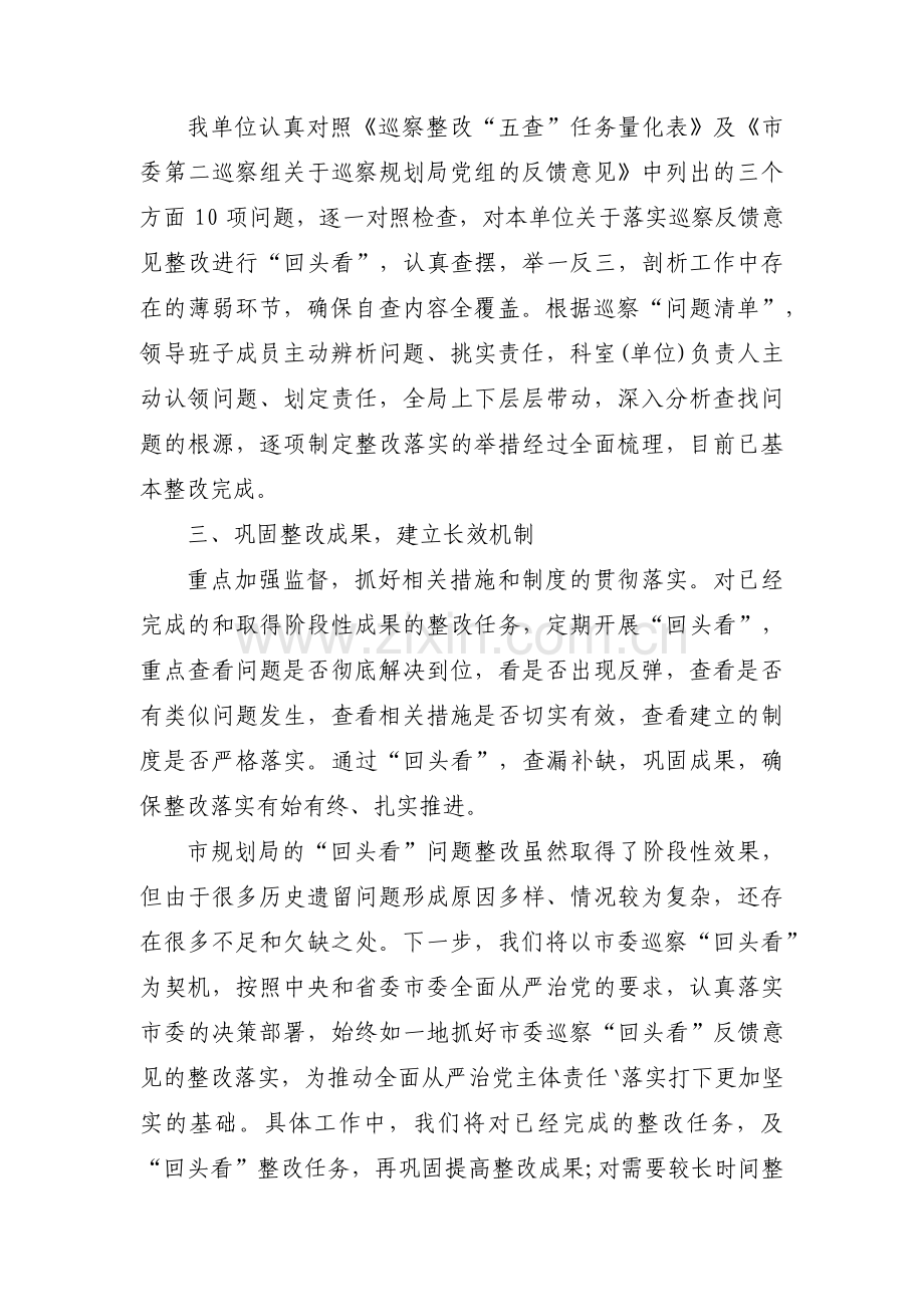 主题教育调研检视问题清单范文十四篇.pdf_第2页