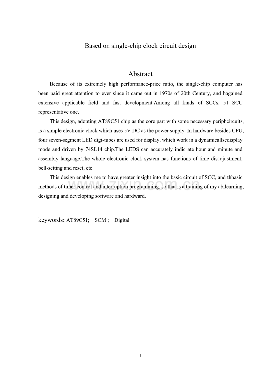 基于单片机的时钟电路设计大学论文.doc_第2页