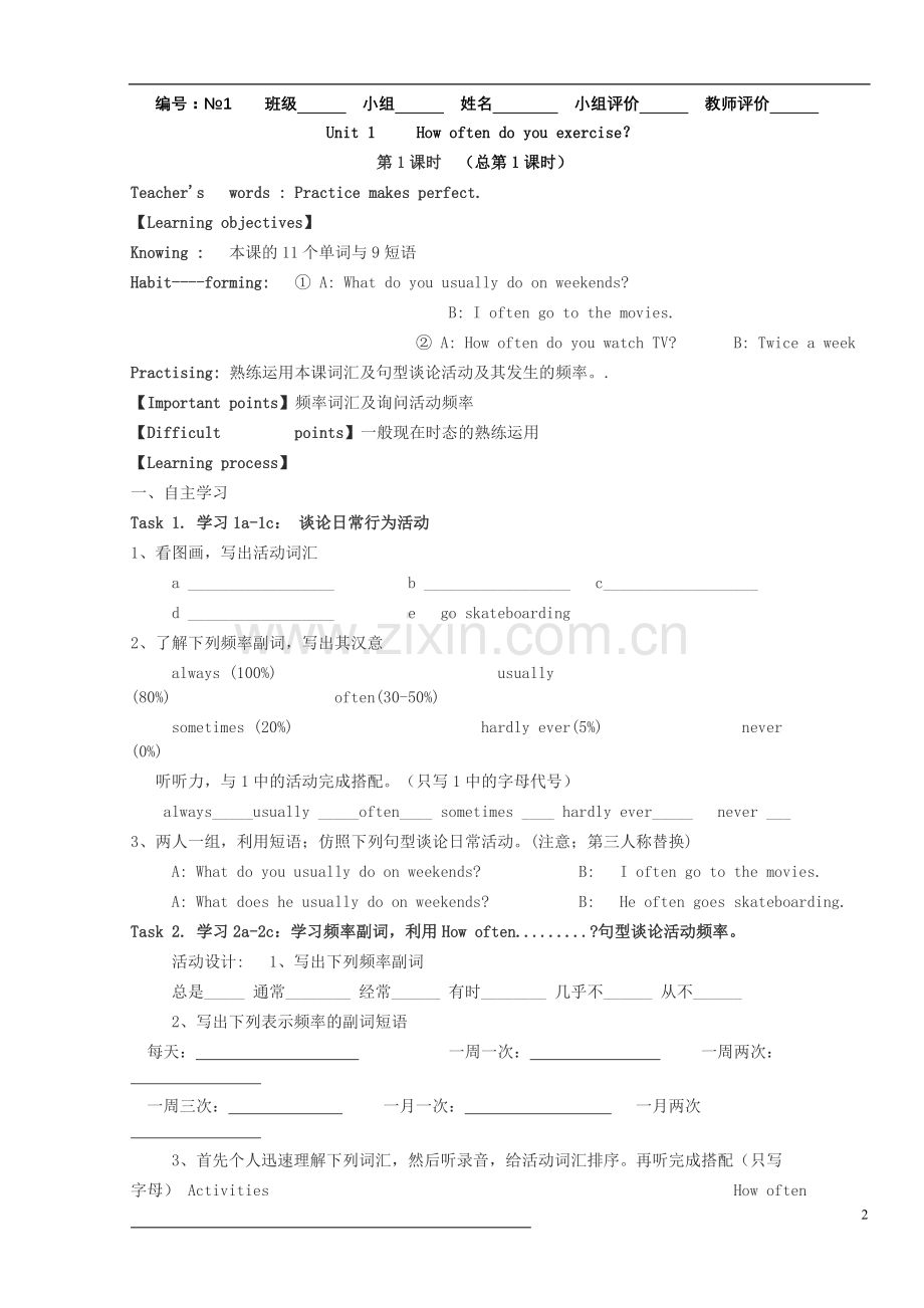 (八年级上册英语导学案.doc_第2页