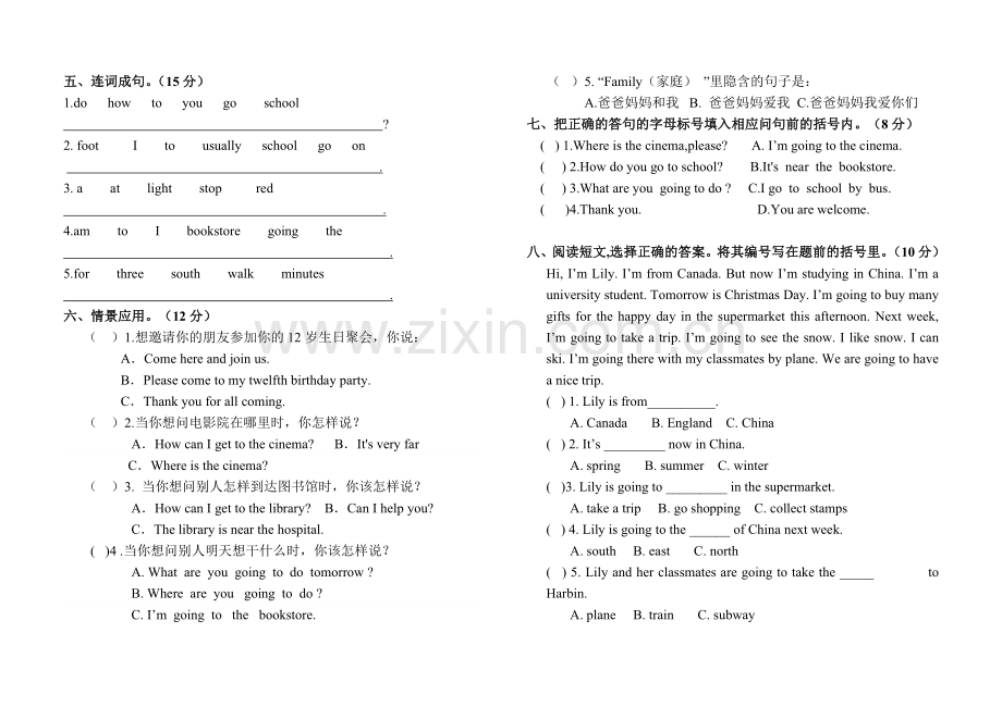 人教版小学六年级英语上册期中测试卷.doc_第2页