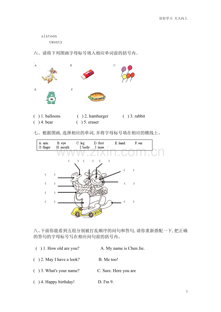 新人教版小学三年级英语下册期末测试题含答案.doc_第3页