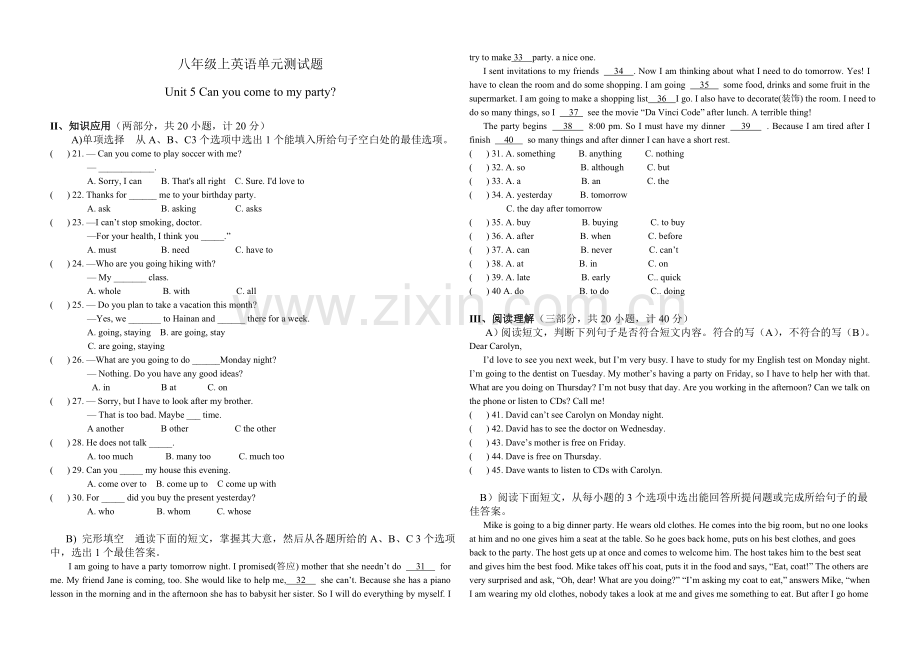 八上第五单元.doc_第1页