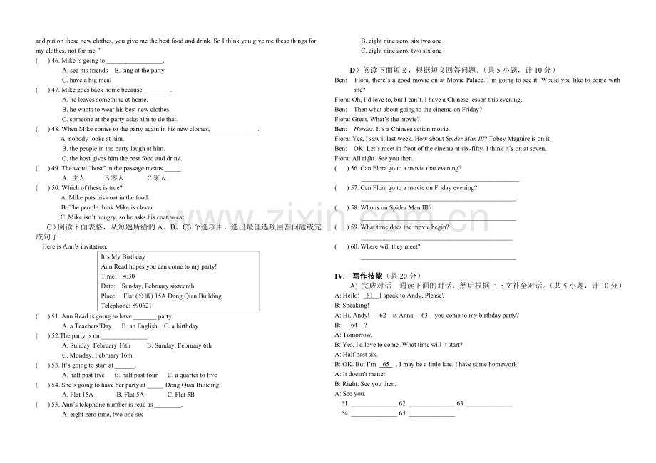 八上第五单元.doc_第2页