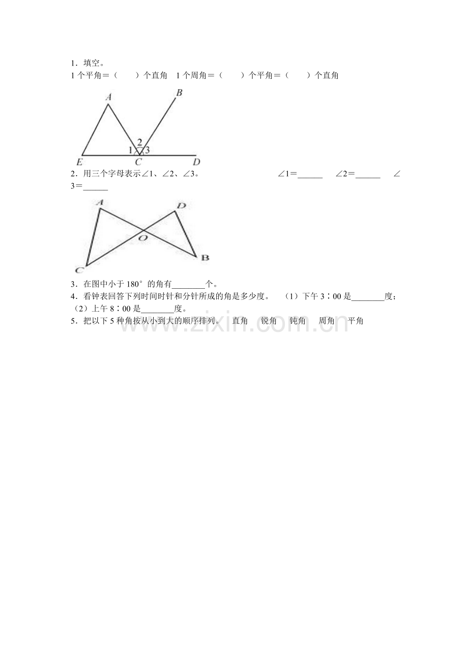 小学人教四年级数学角的分类作业.doc_第1页