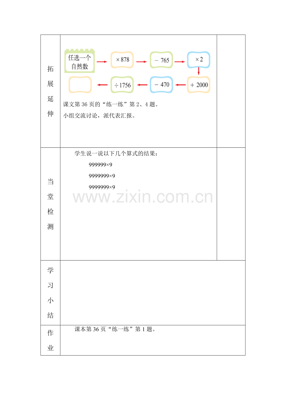 神奇的计算器工具.doc_第2页