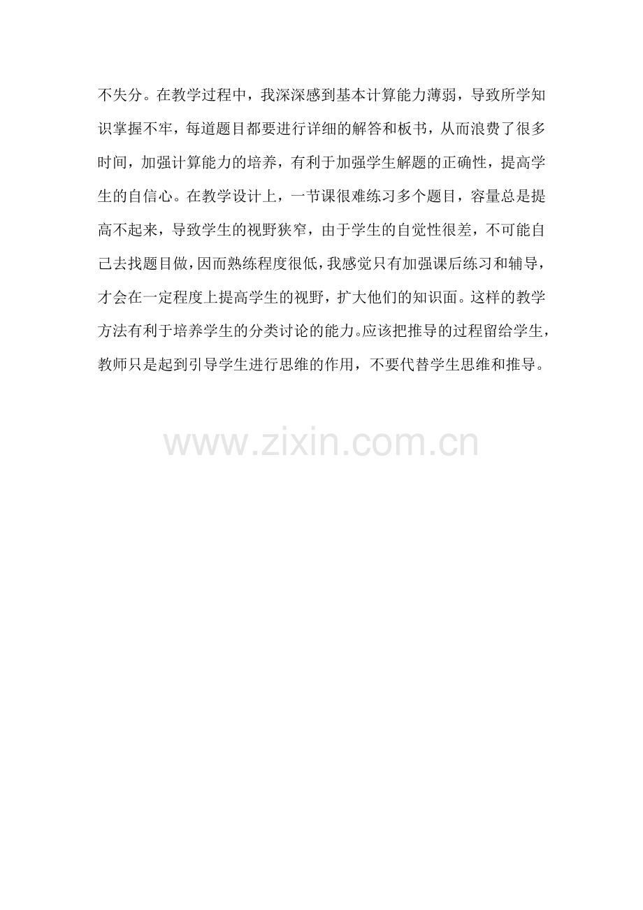 有理数乘法的运算律.docx_第2页