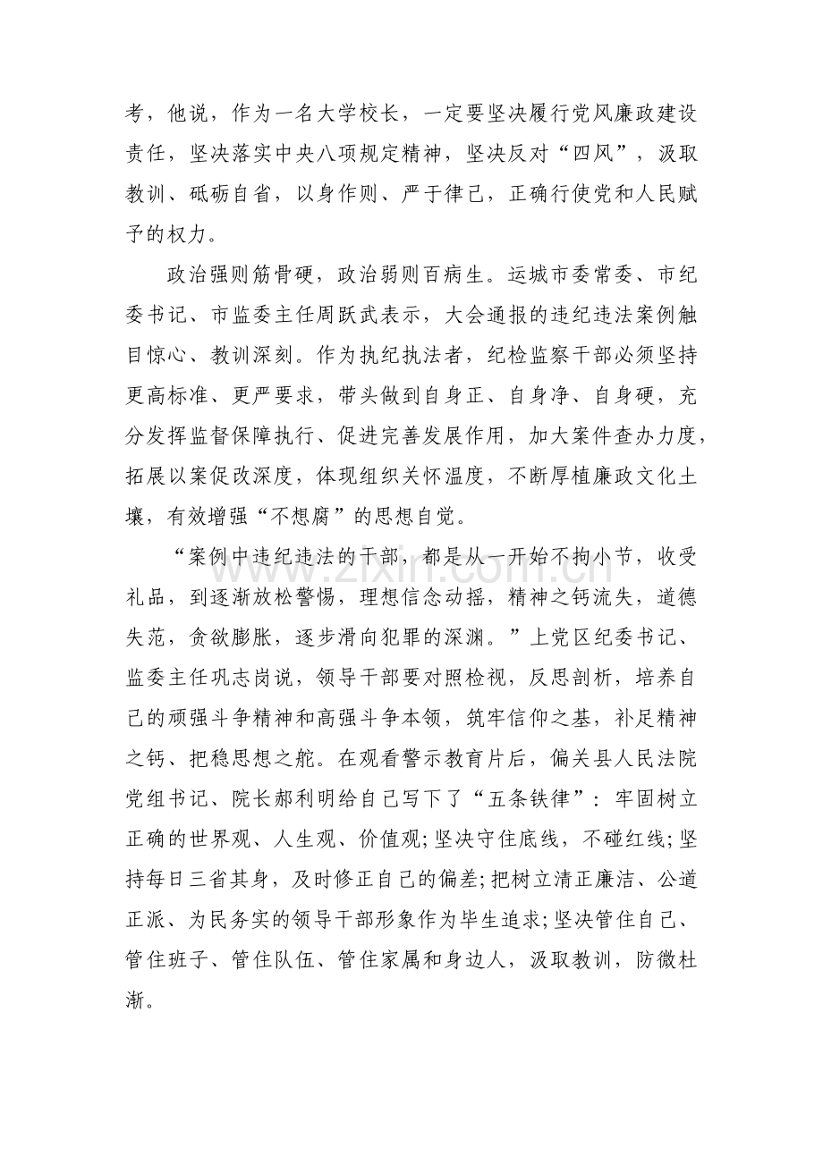 政治定力方面自查报告(通用3篇).pdf_第2页