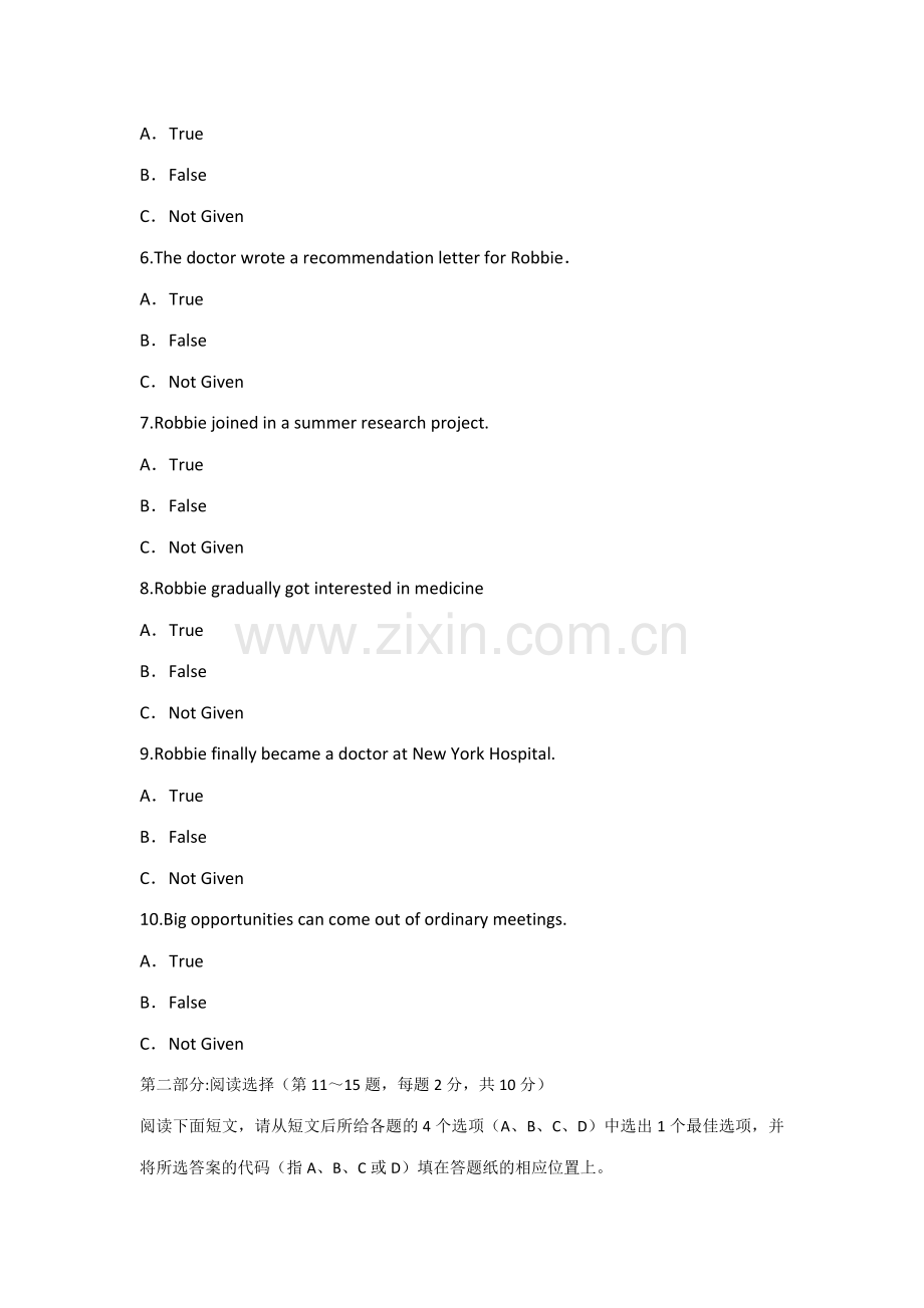 2023年自考英语二试卷与详细答案.doc_第3页