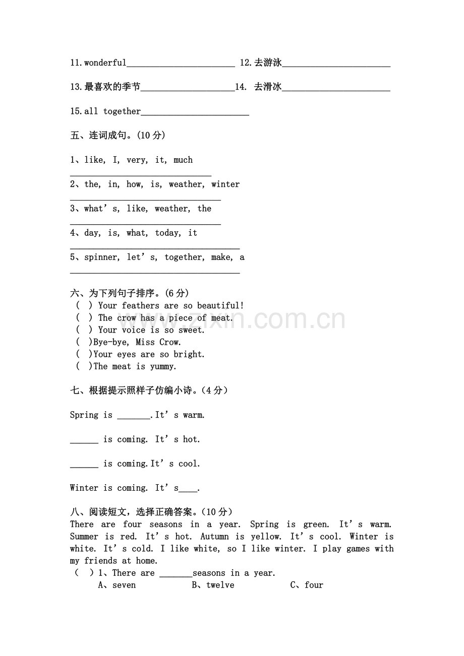 六年级上册第一二单元综合测试题.doc_第3页