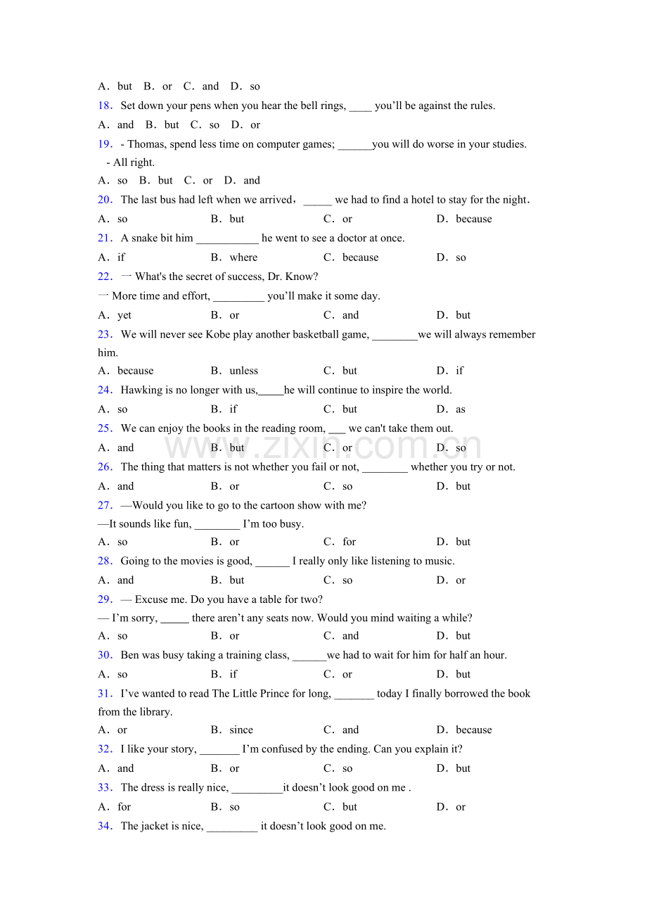 中考英语连词and-or-but的用法专项练习含答案.doc_第2页