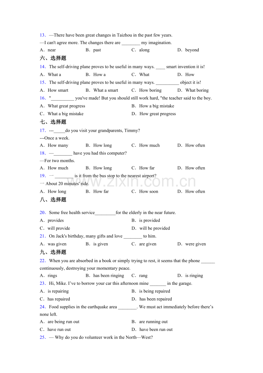 中考译林版英语单项选择（50题）及练习-含答案.doc_第2页