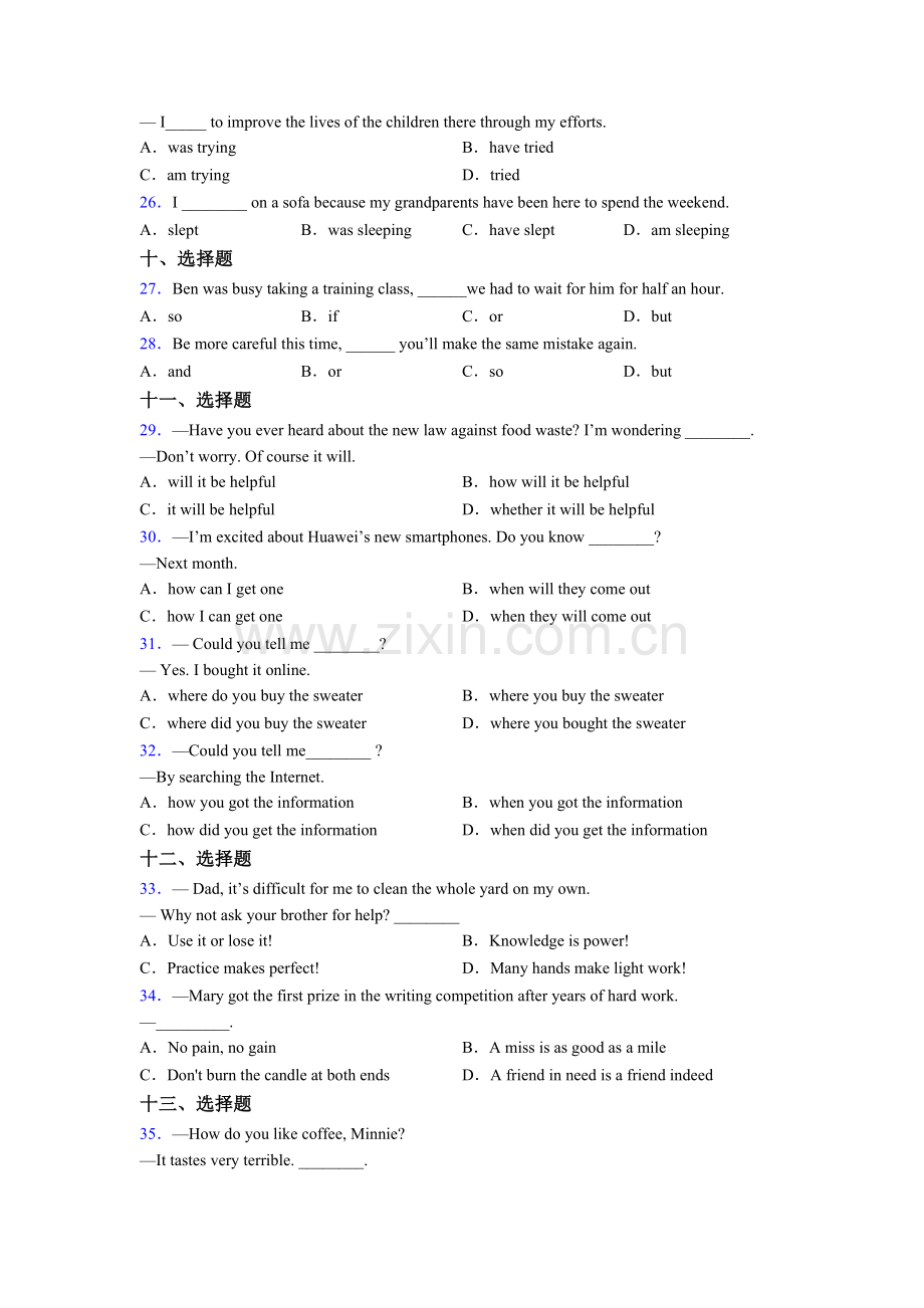 中考译林版英语单项选择（50题）及练习-含答案.doc_第3页