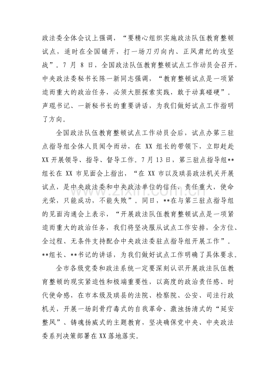 纪检监察教育整顿党性分析材料范文(6篇).pdf_第2页