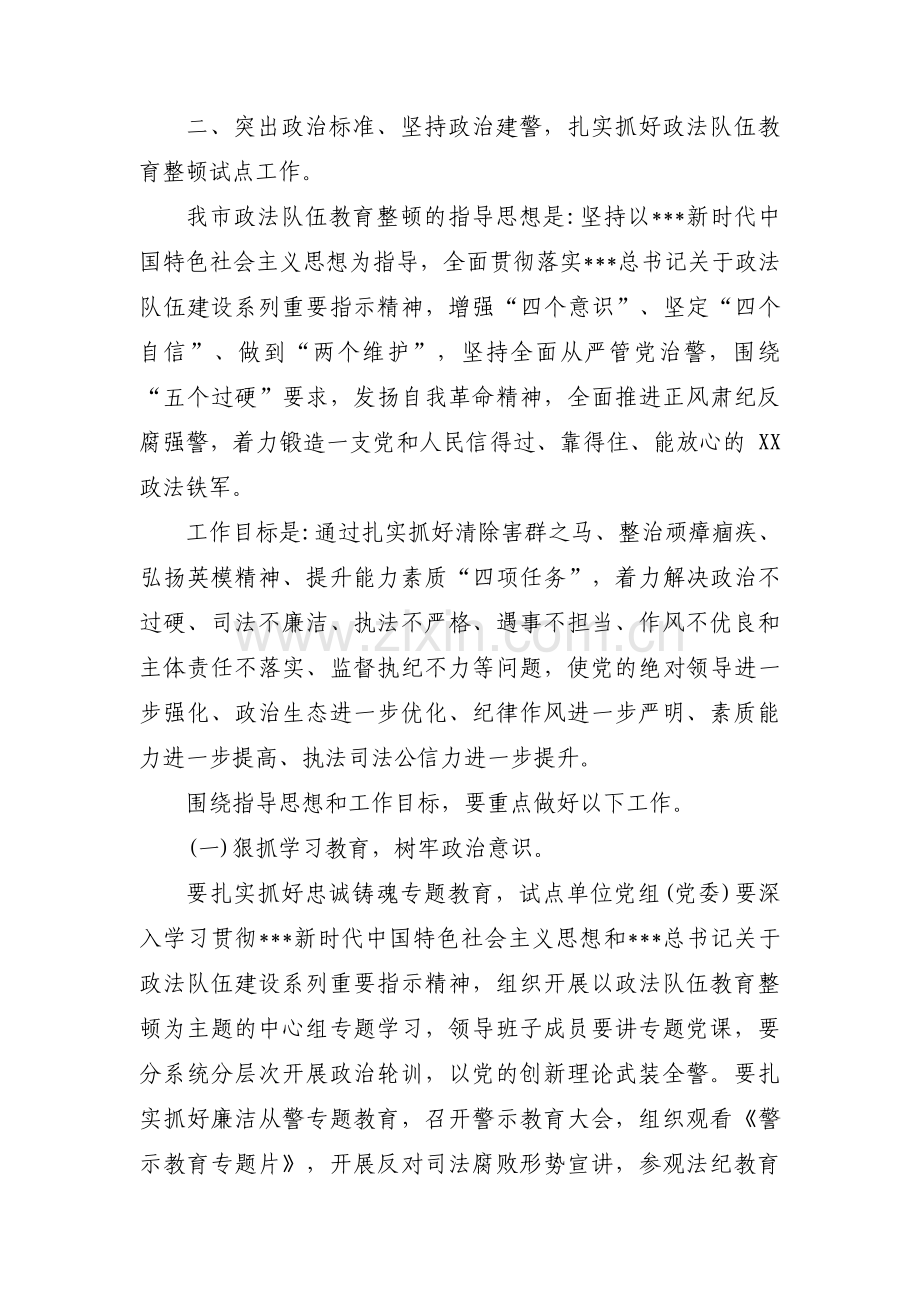 纪检监察教育整顿党性分析材料范文(6篇).pdf_第3页