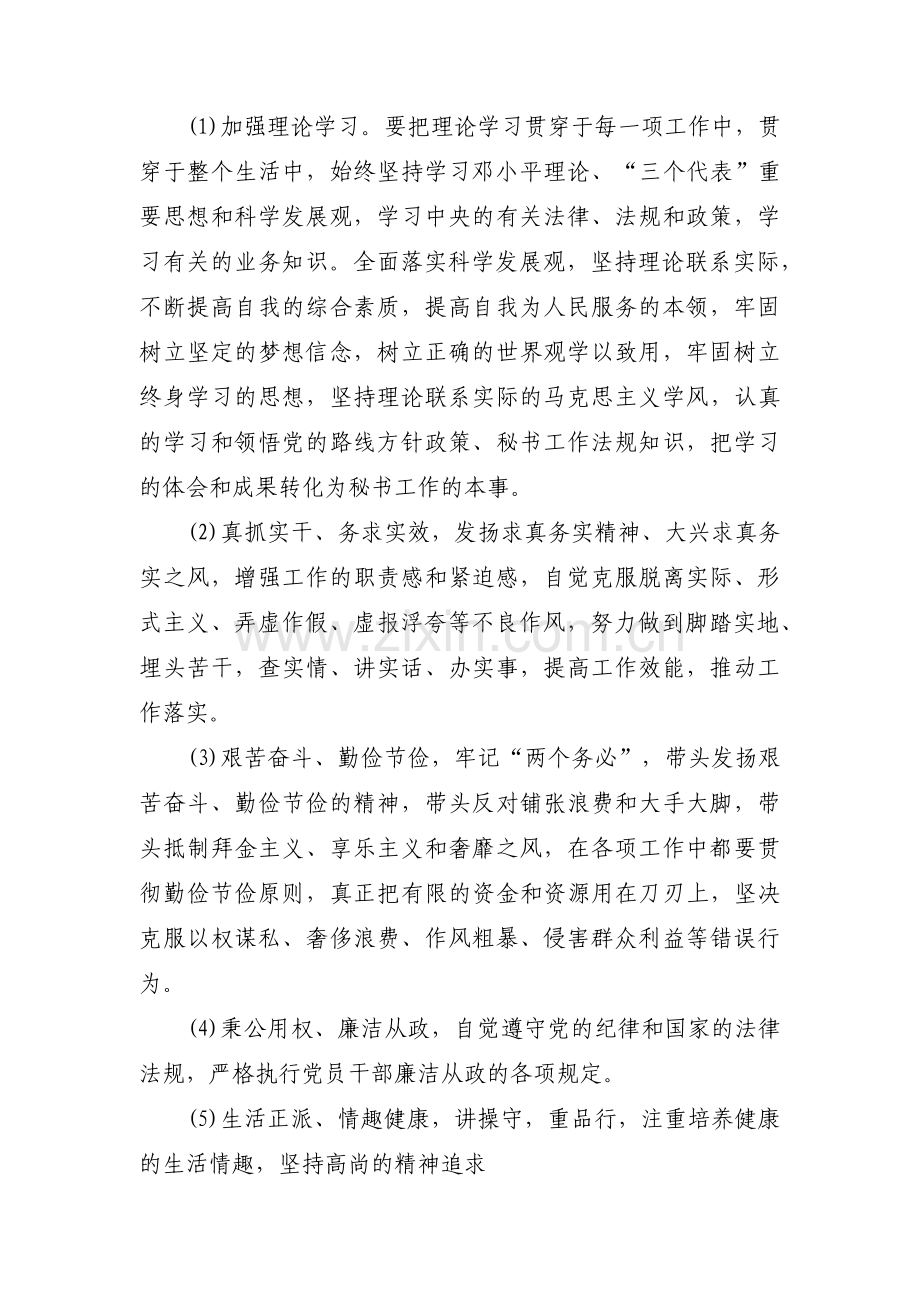 医院主题教育检视问题方案集合6篇.pdf_第3页