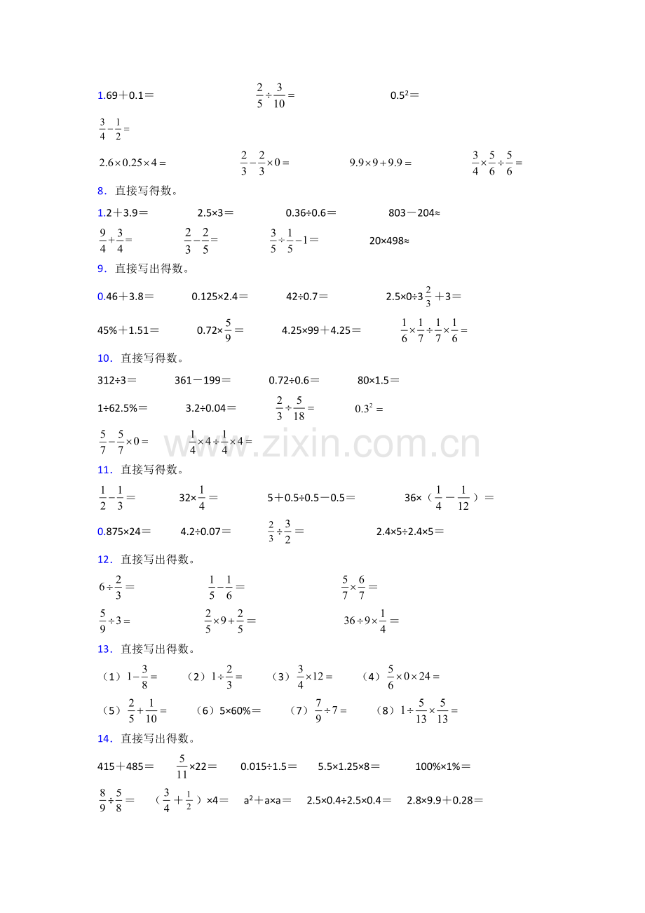 六年级人教版上册数学计算题练习题(含答案)50.doc_第2页