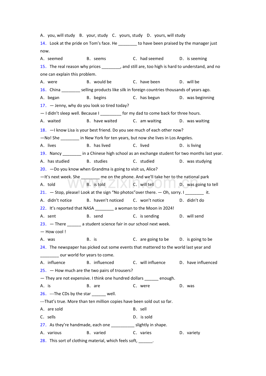 人教版七年级英语动词时态测试题及答案.doc_第2页