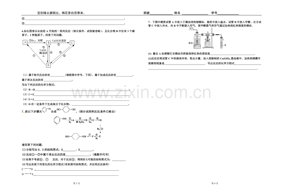 五一假期作业.doc_第2页