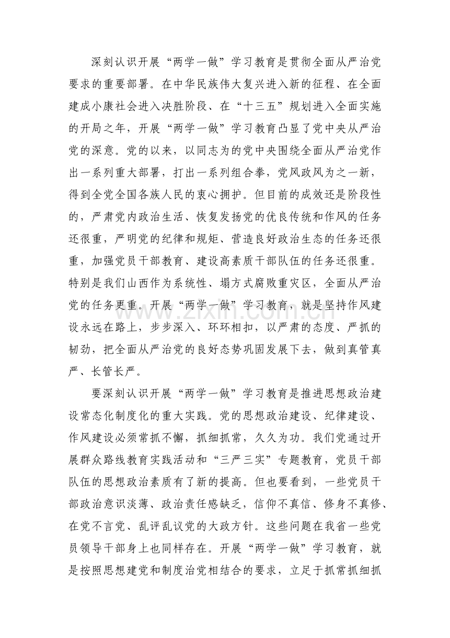 作用发挥方面存在问题及整改措施范文(通用5篇).pdf_第2页