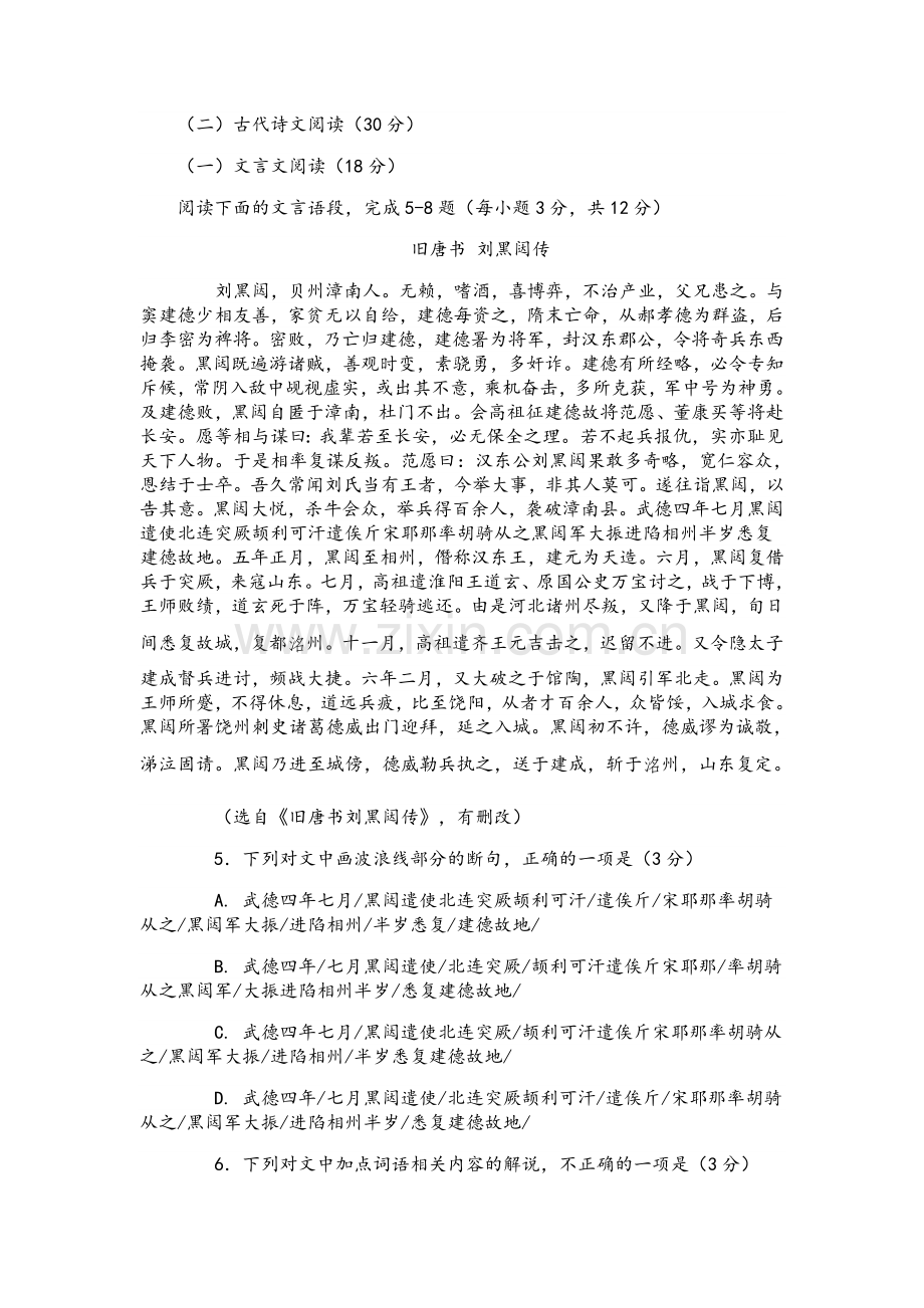 语文中考复习卷.doc_第3页