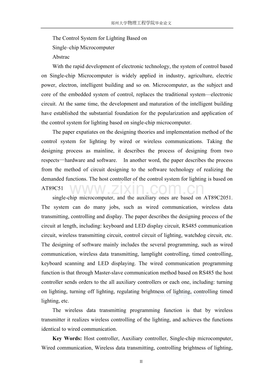 基于单片机的智能照明系统单片机应用毕业论文.doc_第3页