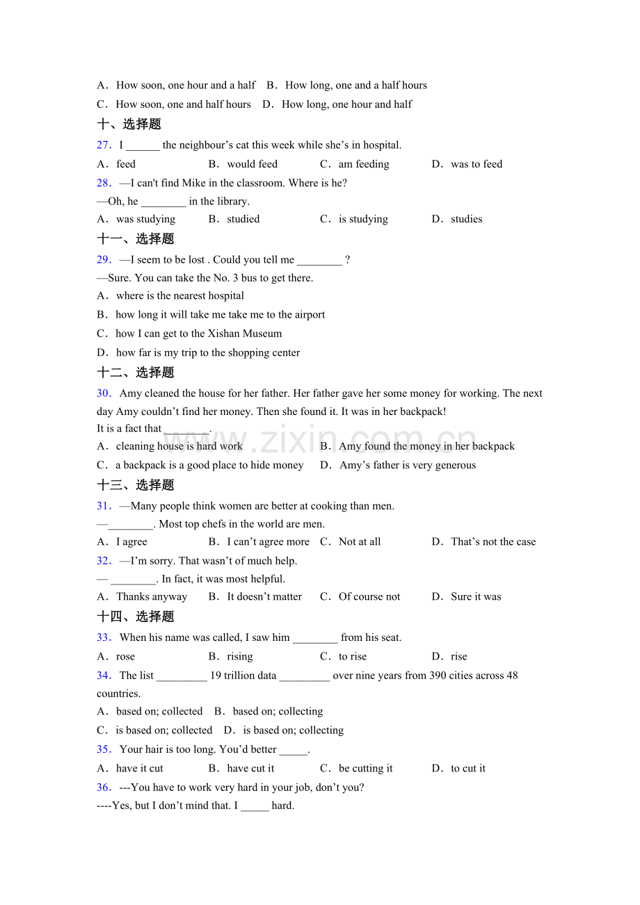 中考译林版英语单项选择（50题）练习题及答案及解析含答案.doc_第3页