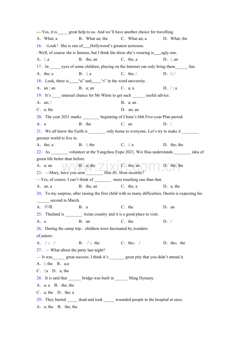 七年级英语冠词专项练习附答案.doc_第2页