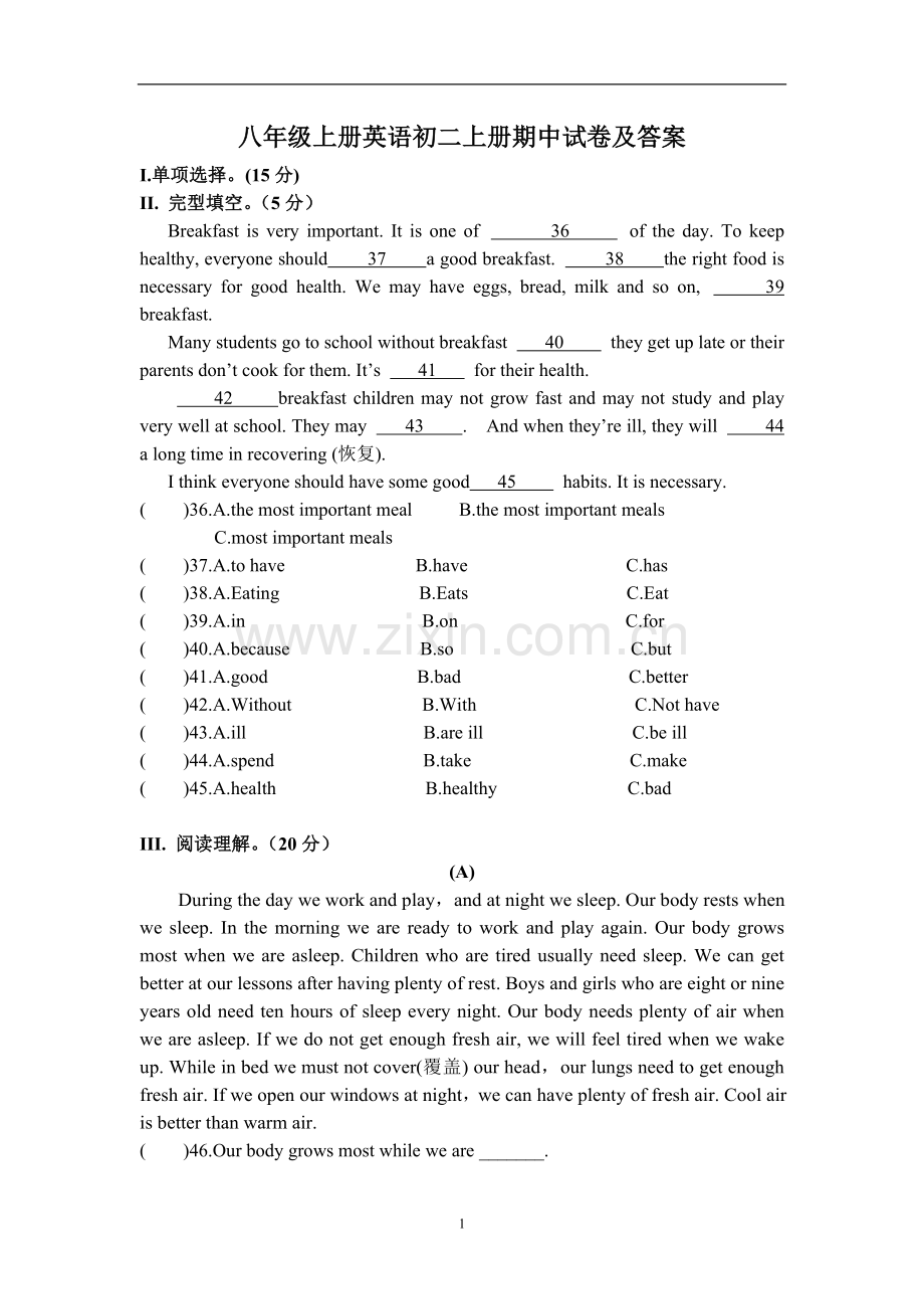 八年级上册英语上册期中试卷及答案.doc_第1页