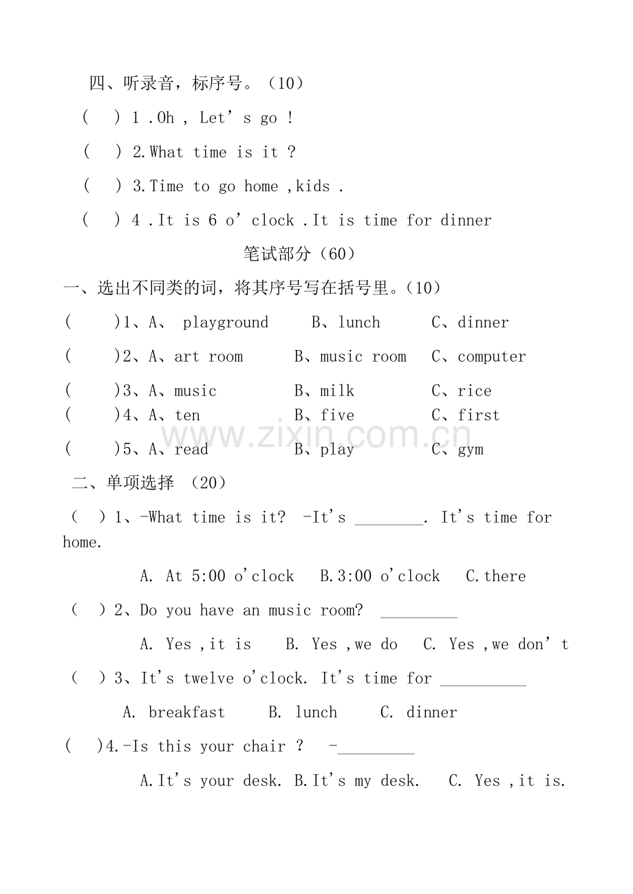 小学英语四年级下册第一次月考试题.doc_第2页