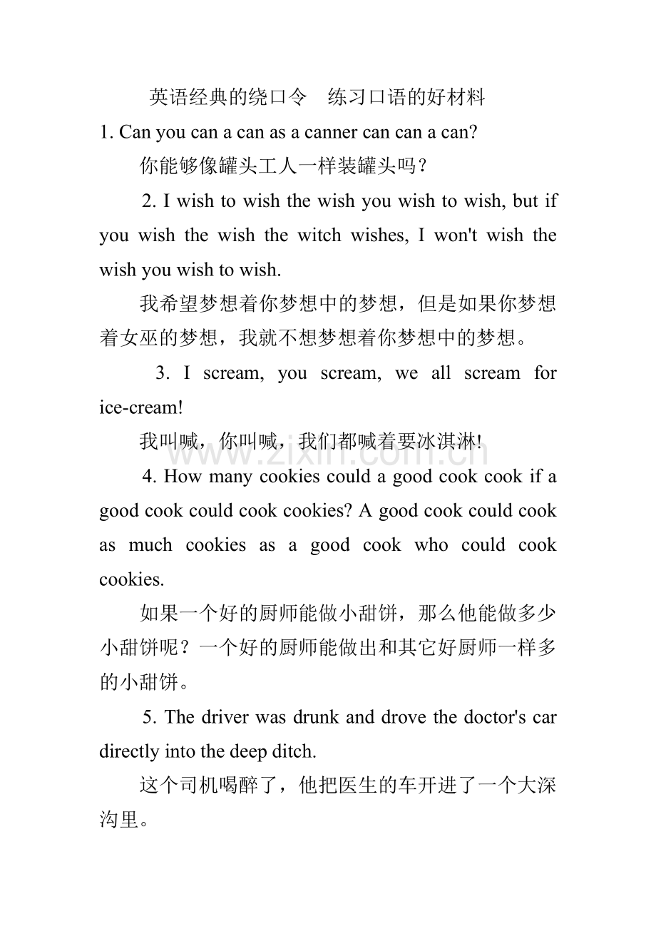 英语经典的绕口令练习口语的好材料.doc_第1页