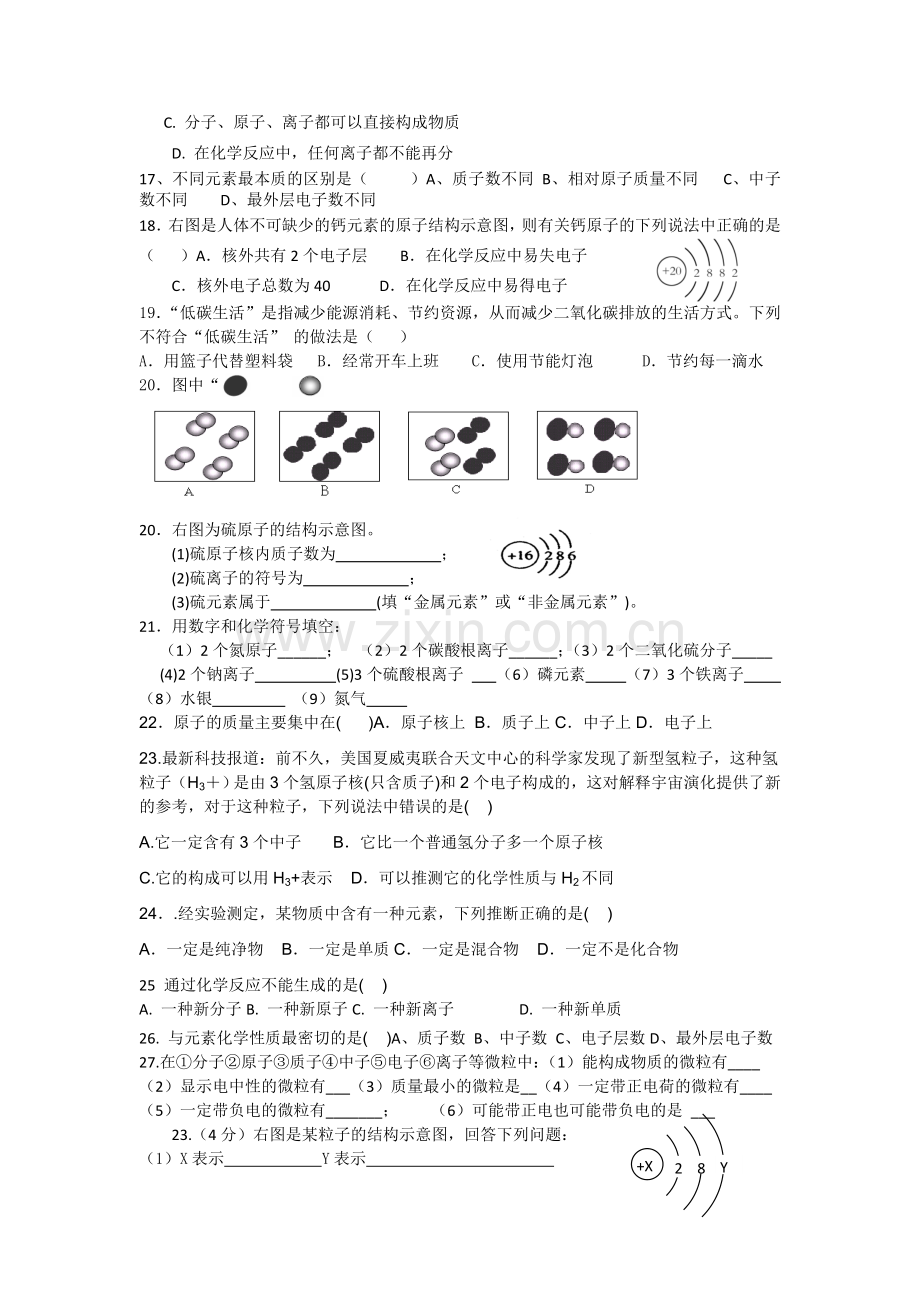 第四单元的练习题集萃.doc_第2页