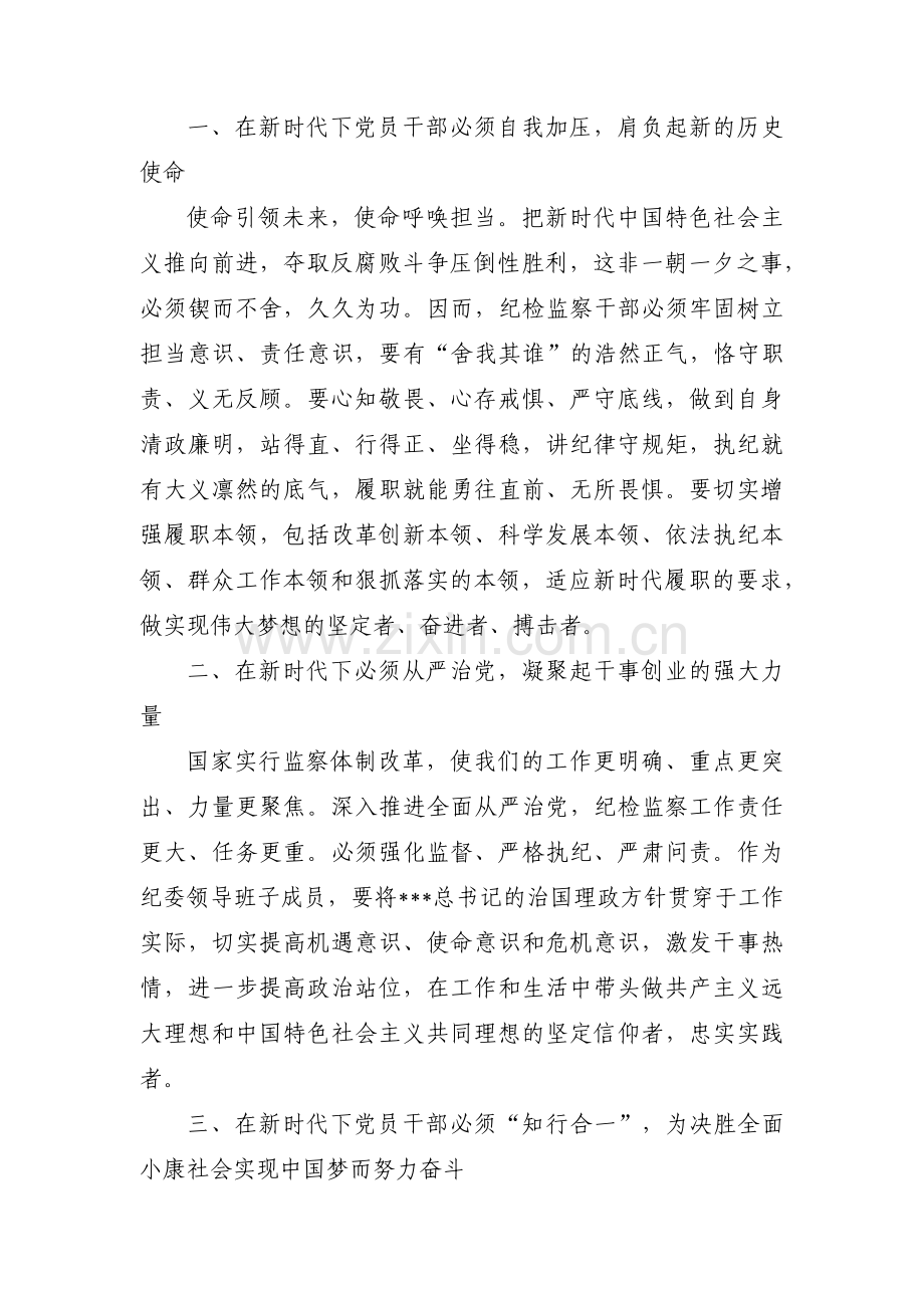 读___治国理政有感范文九篇.pdf_第3页