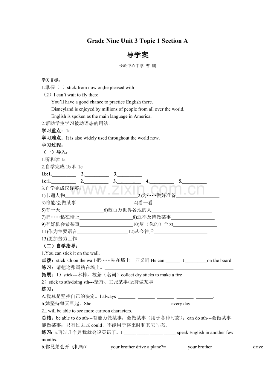 英语导学案文档.doc_第1页