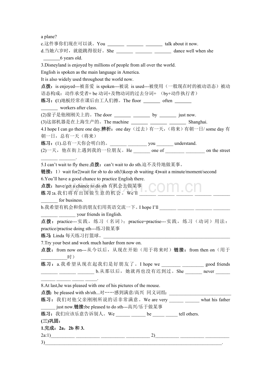 英语导学案文档.doc_第2页