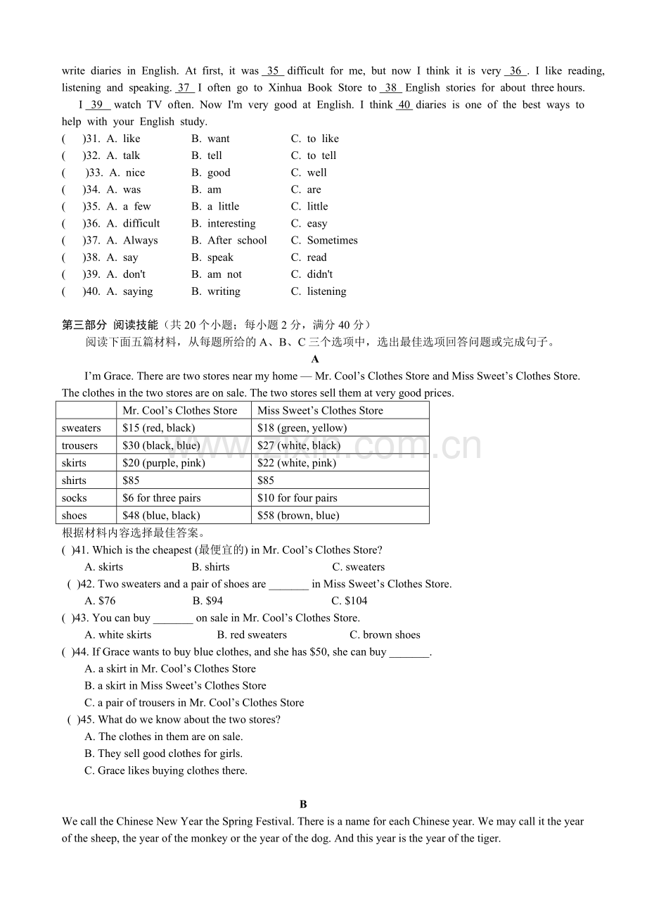 英语试卷.doc_第3页