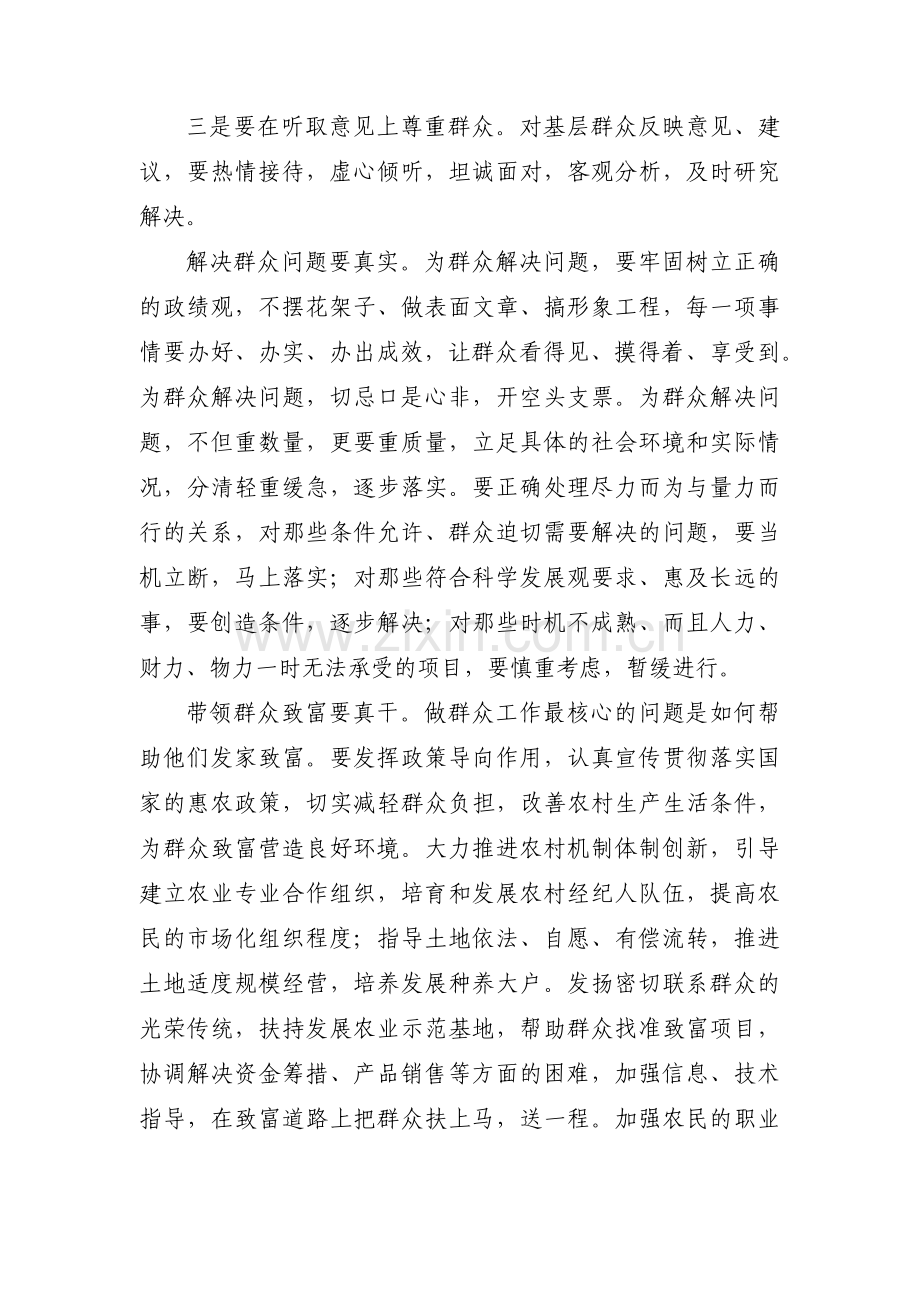 企业我为群众办实事教育实践活动方案集合4篇.pdf_第2页