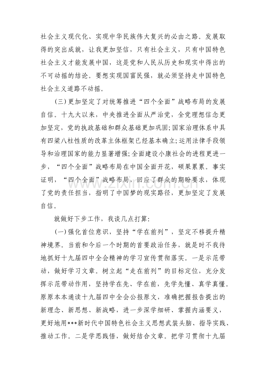 纪检监察干部先进事迹材料 纪检干部主要事迹三篇.pdf_第2页