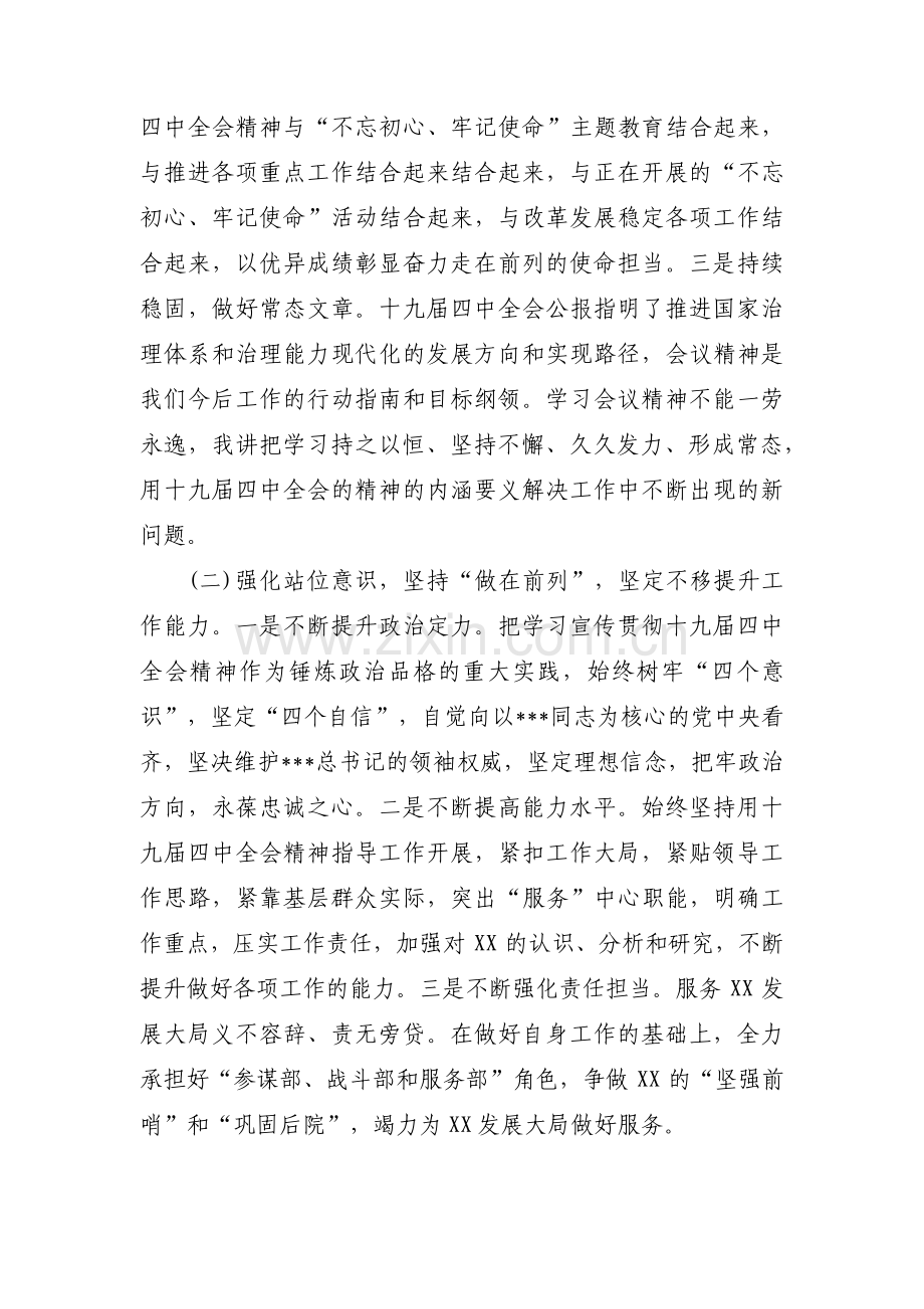 纪检监察干部先进事迹材料 纪检干部主要事迹三篇.pdf_第3页