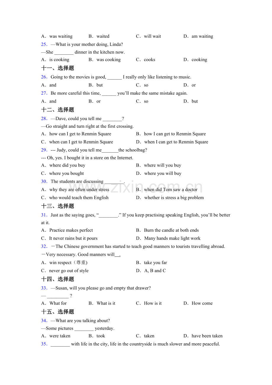 初一下册人教版英语单项选择（50题）易错题集锦及解析.doc_第3页