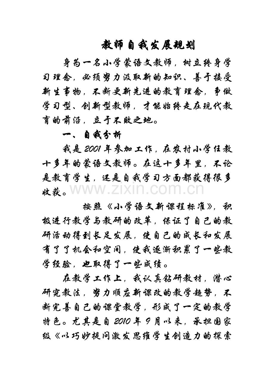 《原地单手肩上投篮》教学设计.doc_第1页