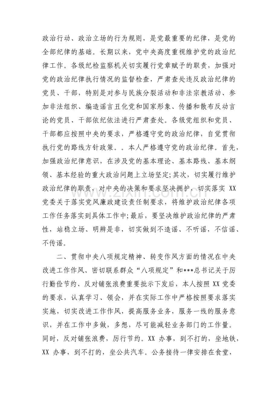 存在问题的原因分析范文十篇.pdf_第2页