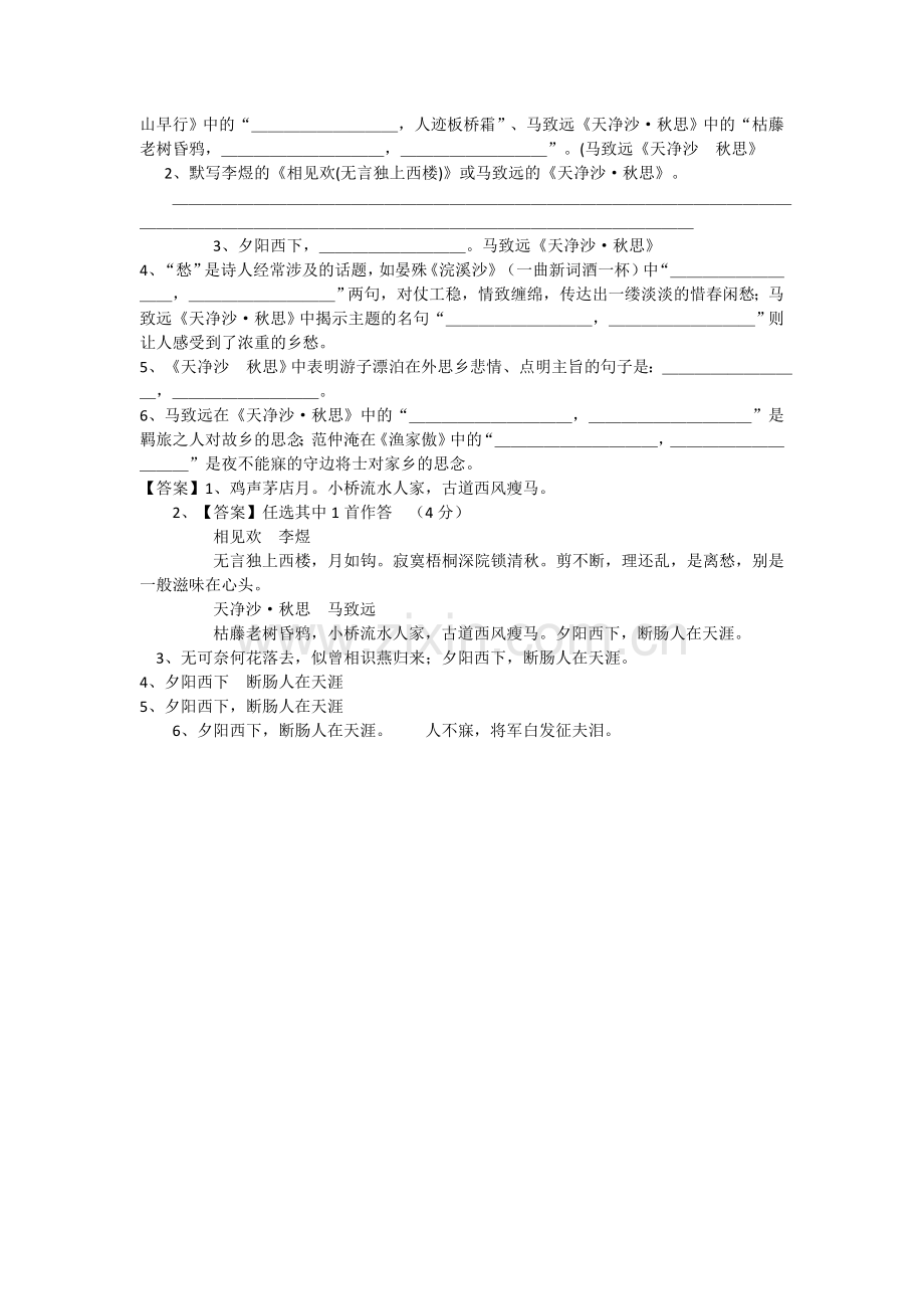 课堂练习.doc_第2页