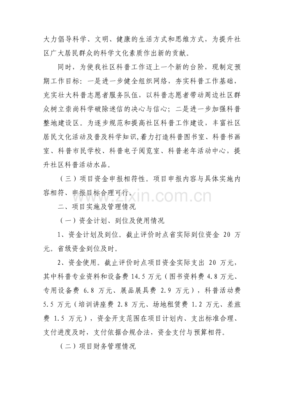 爱民实践活动方案(通用3篇).pdf_第2页