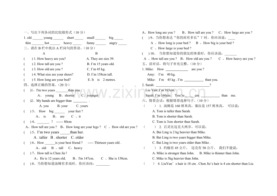 六年级英语下册第一单元.doc_第1页