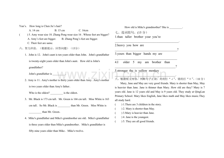 六年级英语下册第一单元.doc_第2页