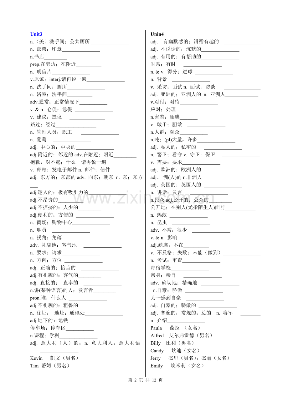 人教版九年级英语单词表默写版.doc_第2页