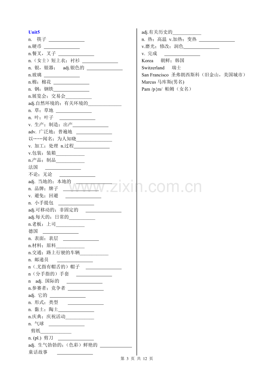 人教版九年级英语单词表默写版.doc_第3页