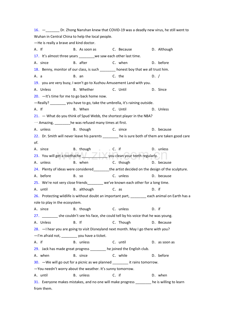 外研版九年级英语状语从句教案.doc_第2页