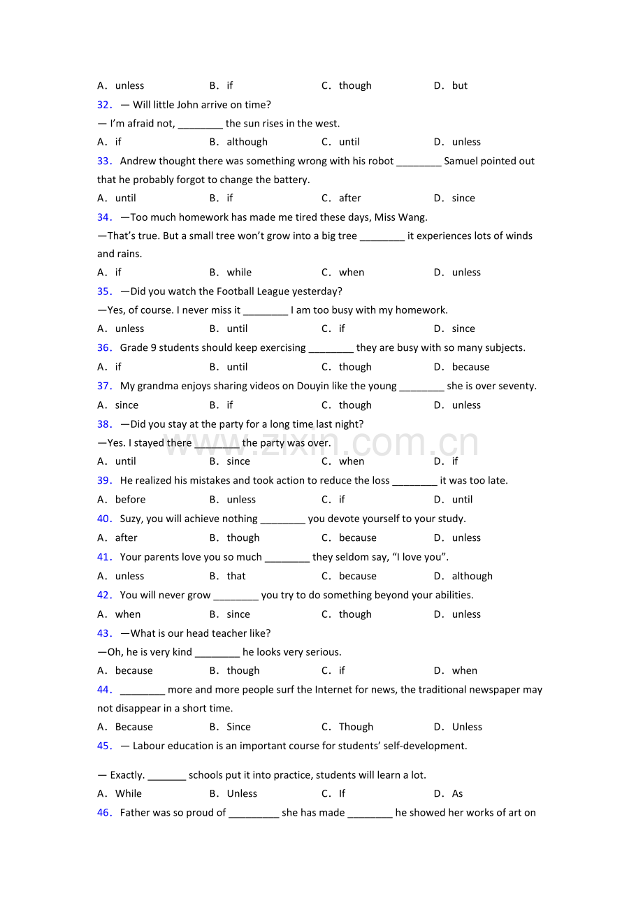 外研版九年级英语状语从句教案.doc_第3页