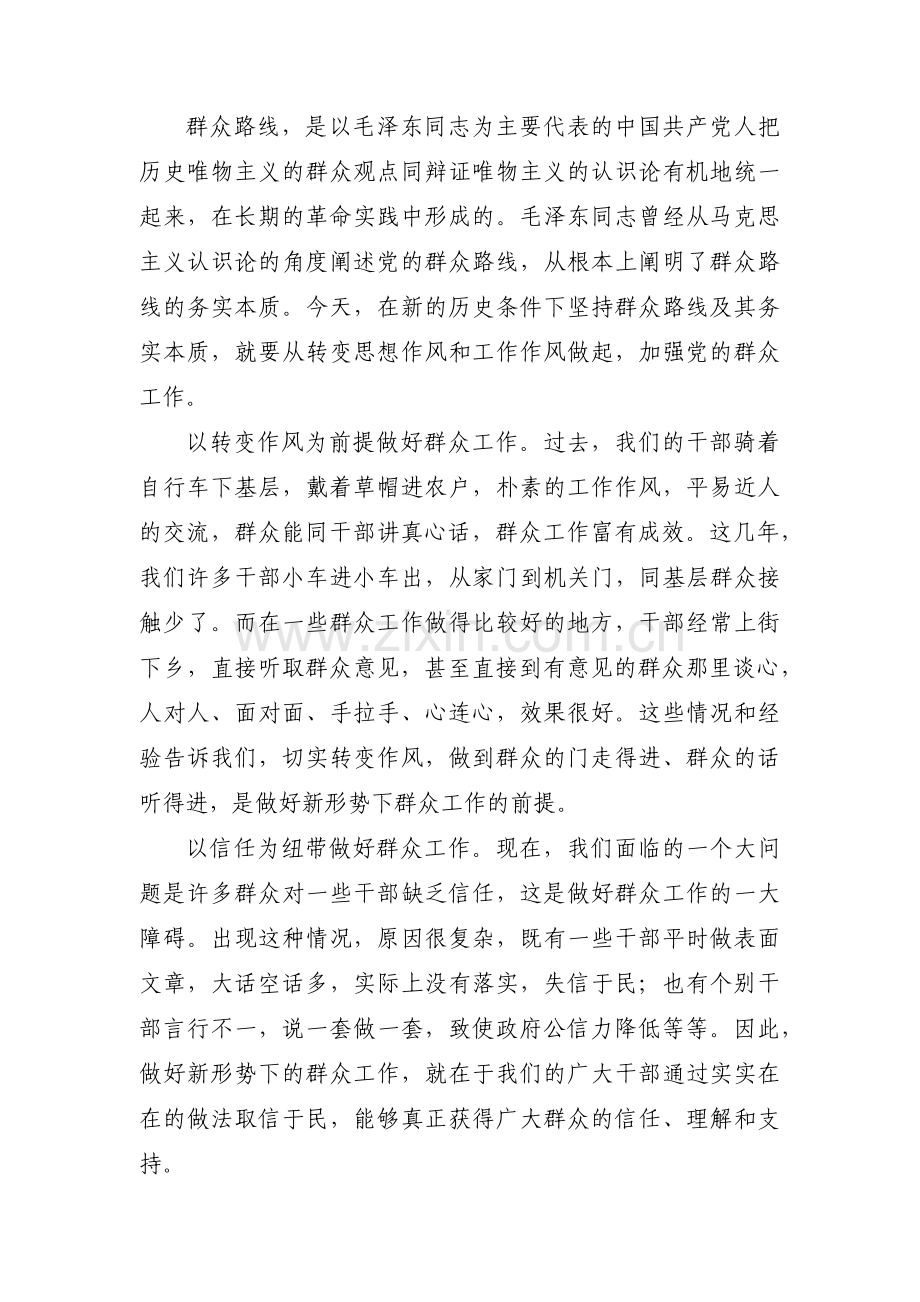 党支部书记上党课内容范文六篇.pdf_第3页